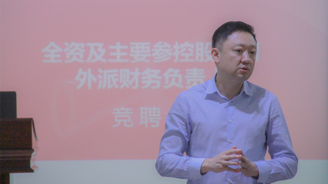 競聘！激發(fā)人才活力，西投控股舉辦外派財務(wù)負(fù)責(zé)人競聘會
