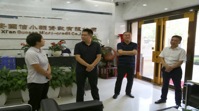 新城區(qū)委常委、組織部部長周恒一行蒞臨國信小貸調(diào)研指導(dǎo)工作