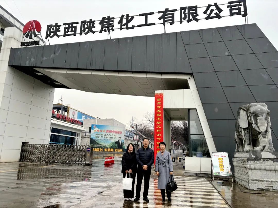 西投實業(yè)公司赴陜西外經貿能源有限公司、陜焦（舟山）供應鏈有限公司開展交流座談