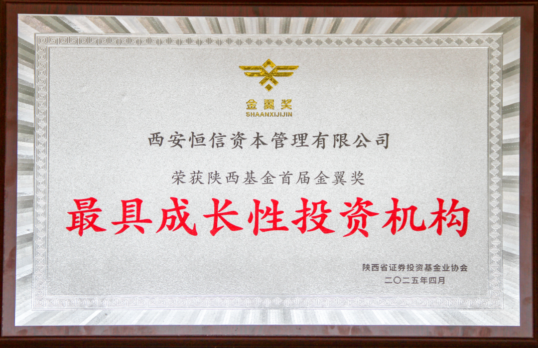 奮楫爭(zhēng)先 載譽(yù)前行 || 西安投資控股再獲殊榮！