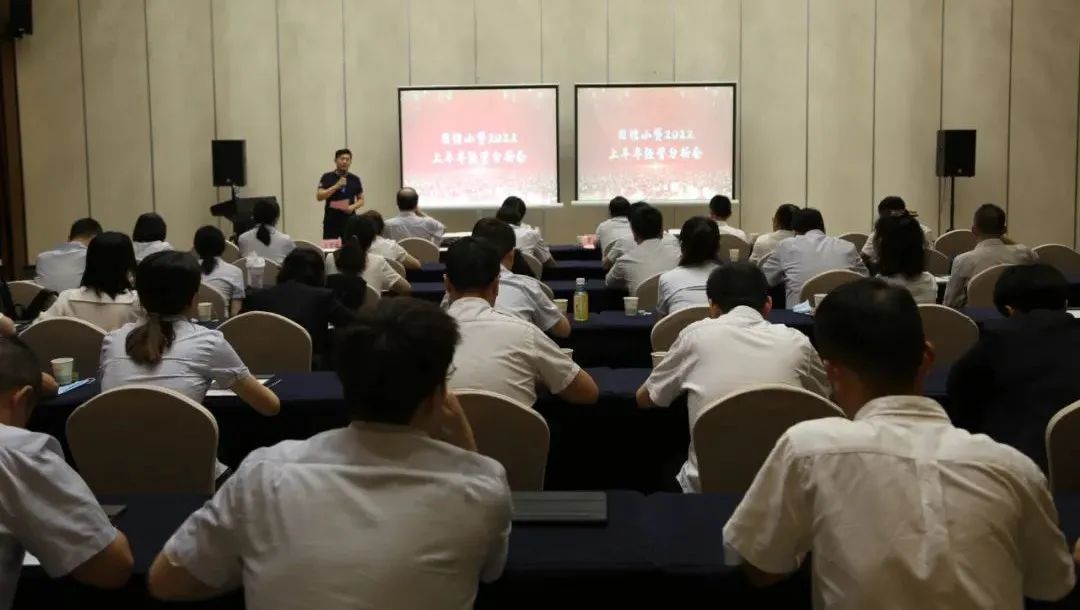 新征程 再出發(fā) || 公司風(fēng)控條線、國(guó)信小貸召開2022年上半年經(jīng)營(yíng)分析會(huì)