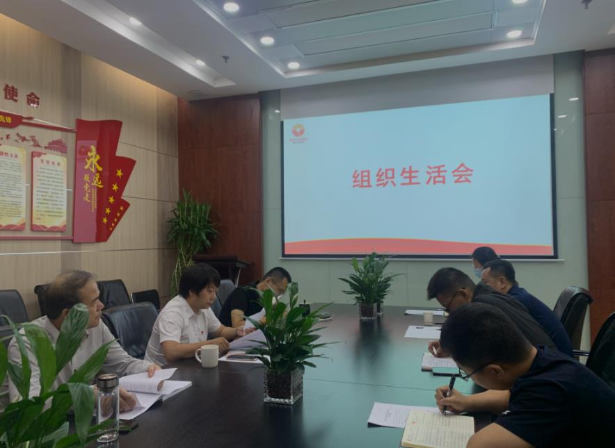 國信小貸黨支部召開“嚴(yán)守紀(jì)律規(guī)矩、加強(qiáng)作風(fēng)建設(shè)”專題組織生活會