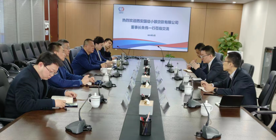 學(xué)習(xí)先進促提升、擴寬思維求突破—— 國信小貸赴安徽省調(diào)研交流學(xué)習(xí)