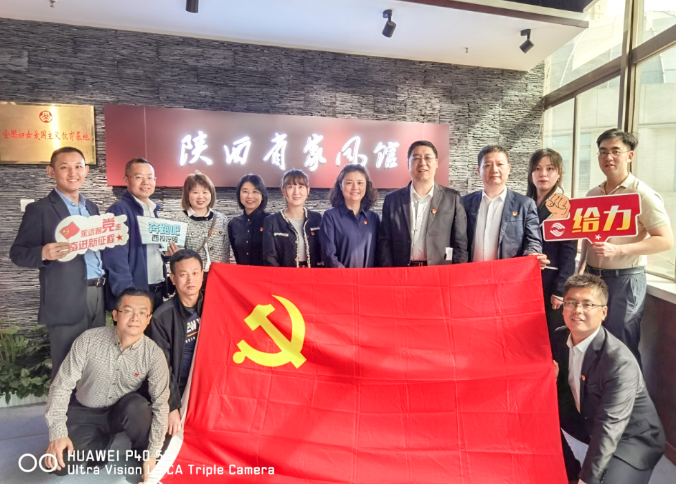 公司固定收益部黨支部、投行業(yè)務(wù)部黨支部、綜合事務(wù)部與金融（產(chǎn)業(yè)）基地保障黨支部開展聯(lián)合黨日活動(dòng)