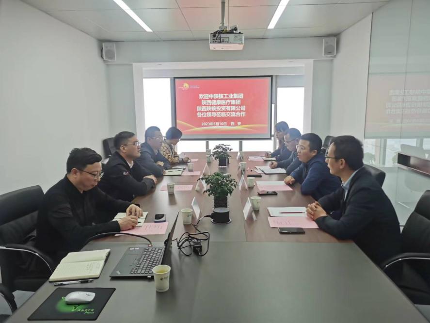 頤信養(yǎng)老公司與中陜核工業(yè)集團、陜西健康醫(yī)療集團、陜西陜核投資有限公司開展座談